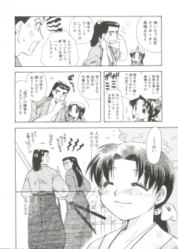 Page 38 of Shounen Gourmet Vol.1