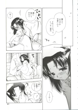 Page 39 of Shounen Gourmet Vol.1