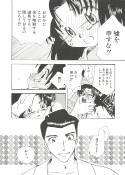 Page 42 of Shounen Gourmet Vol.1