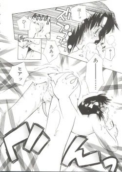 Page 48 of Shounen Gourmet Vol.1