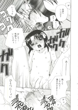 Page 53 of Shounen Gourmet Vol.1