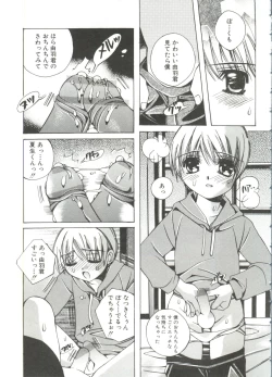 Page 61 of Shounen Gourmet Vol.1