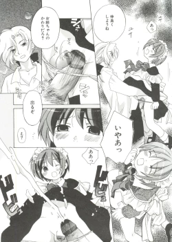 Page 73 of Shounen Gourmet Vol.1