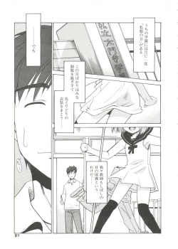 Page 79 of Shounen Gourmet Vol.1