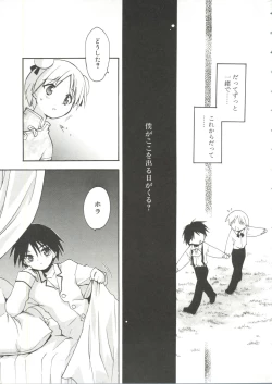 Page 7 of Shounen Gourmet Vol.1