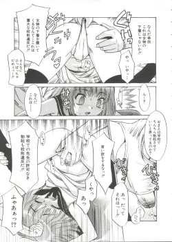 Page 87 of Shounen Gourmet Vol.1