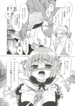 Page 90 of Shounen Gourmet Vol.1