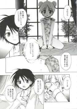 Page 9 of Shounen Gourmet Vol.1
