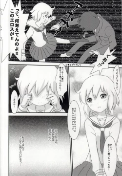 Page 18 of Haruka-chan to Issho!