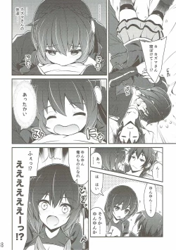 Page 7 of Yunyun shiyou!