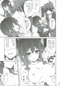 Page 8 of Yunyun shiyou!