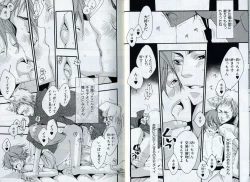 Page 16 of Sando no Age yori Kimi ga Suki