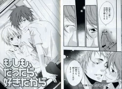 Page 18 of Sando no Age yori Kimi ga Suki