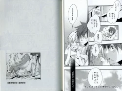 Page 34 of Sando no Age yori Kimi ga Suki