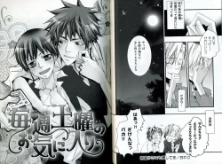 Page 59 of Sando no Age yori Kimi ga Suki