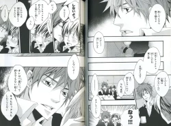 Page 71 of Sando no Age yori Kimi ga Suki