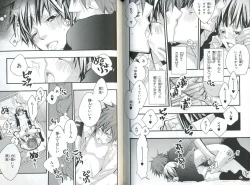 Page 73 of Sando no Age yori Kimi ga Suki