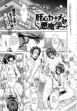 Download Kanjin Kaname no Akuma Gaku | Critical Kaname Demonology Ch. 2