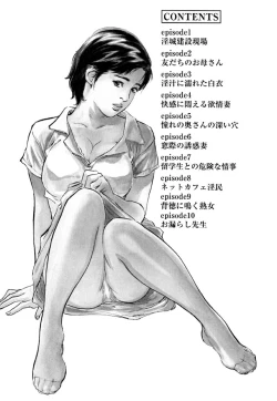 Page 4 of Gokinjo Oku-sama no Naishobanashi 1