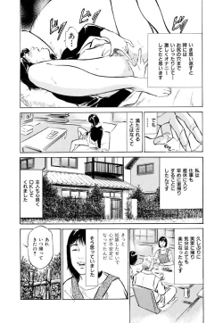 Page 68 of Gokinjo Oku-sama no Naishobanashi 1