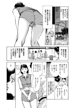 Page 90 of Gokinjo Oku-sama no Naishobanashi 1