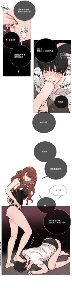 Page 137 of Sadistic Beauty Ch.1-17