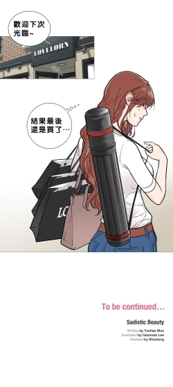 Page 210 of Sadistic Beauty Ch.1-17