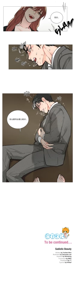 Page 241 of Sadistic Beauty Ch.1-17