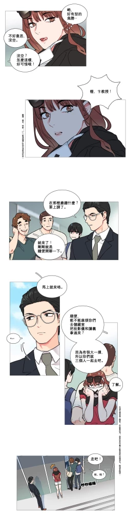 Page 43 of Sadistic Beauty Ch.1-17