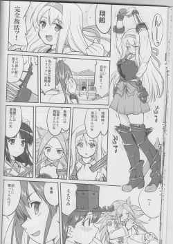Page 17 of Teitoku no Ketsudan Iron Bottom Sound