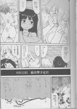 Page 28 of Teitoku no Ketsudan Iron Bottom Sound