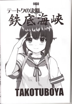 Page 2 of Teitoku no Ketsudan Iron Bottom Sound