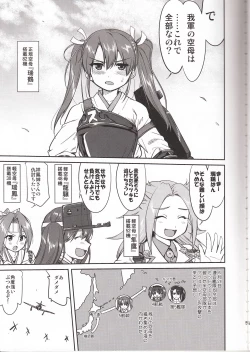 Page 4 of Teitoku no Ketsudan Iron Bottom Sound