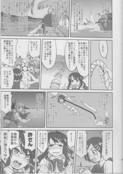 Page 50 of Teitoku no Ketsudan Iron Bottom Sound