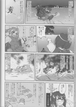 Page 51 of Teitoku no Ketsudan Iron Bottom Sound