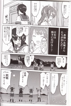 Page 9 of Teitoku no Ketsudan Iron Bottom Sound