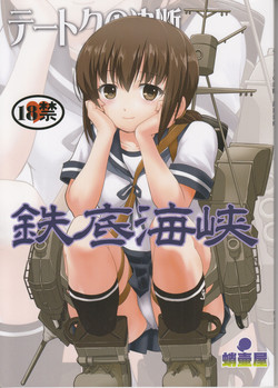 Download Teitoku no Ketsudan Iron Bottom Sound