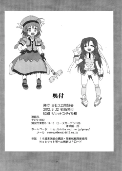 Page 56 of LYRICAL CENTURY STRIKERS 2