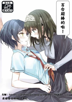 Page 31 of Kanade-san, Daitemo Yoroshii Deshouka