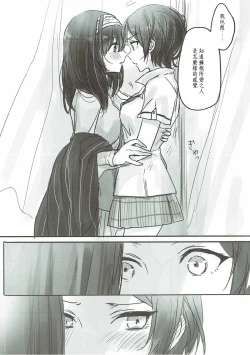 Page 5 of Kanade-san, Daitemo Yoroshii Deshouka
