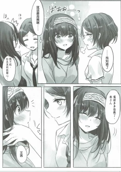 Page 6 of Kanade-san, Daitemo Yoroshii Deshouka