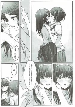 Page 7 of Kanade-san, Daitemo Yoroshii Deshouka