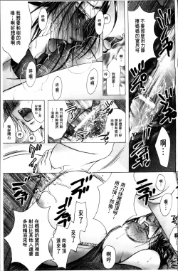 Page 100 of Hakudaku Mama Shibori