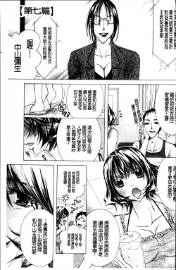 Page 104 of Hakudaku Mama Shibori