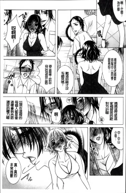 Page 110 of Hakudaku Mama Shibori