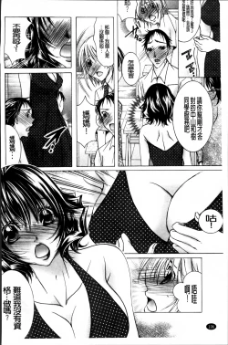 Page 111 of Hakudaku Mama Shibori