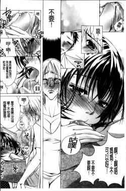 Page 113 of Hakudaku Mama Shibori