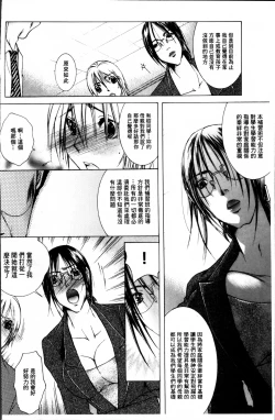 Page 11 of Hakudaku Mama Shibori