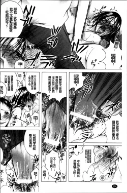 Page 129 of Hakudaku Mama Shibori