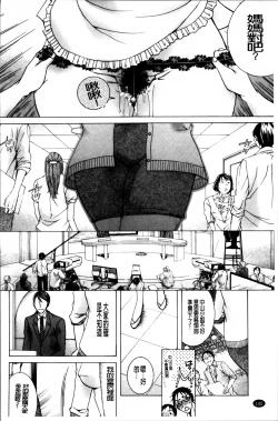 Page 145 of Hakudaku Mama Shibori